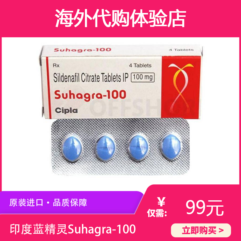 印度藍精靈Suhagra-100*3盒裝