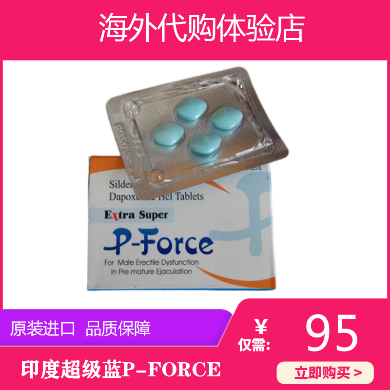 印度藍P-force超級戰士雙效片*4粒