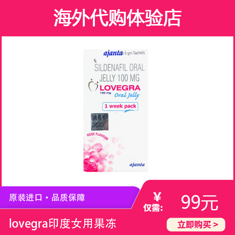 lovegra印度女用果凍*7袋